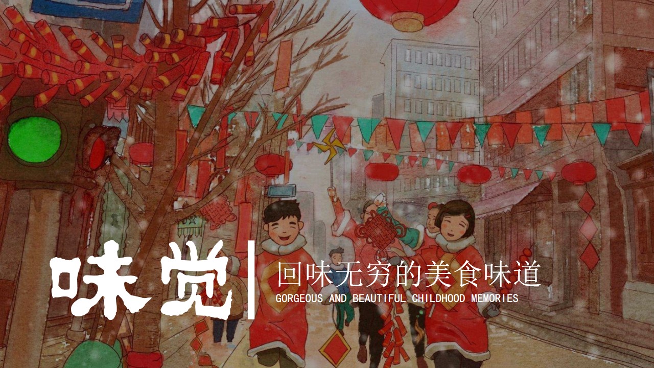 1668664246 a226fd4163bf13c - 情寄诗画，与爱共筑庚子年小镇春晚活动方案