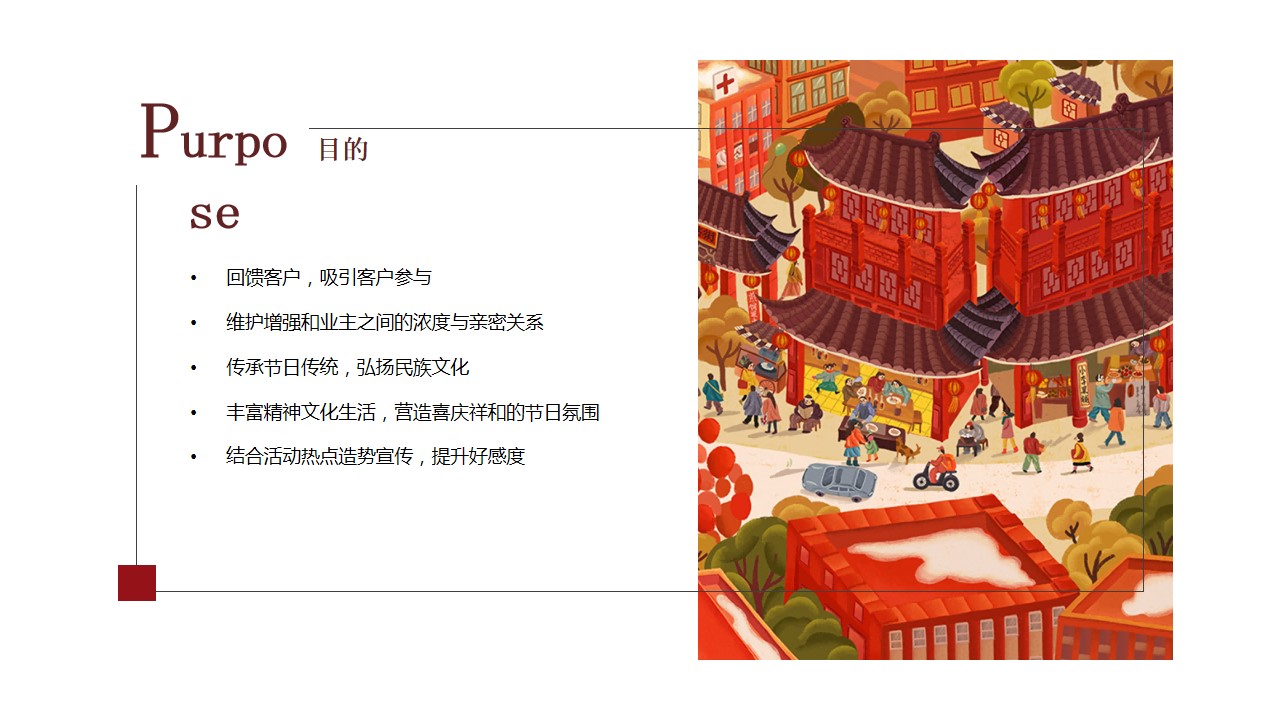 1668664252 0f927bc20e699d3 - 情寄诗画，与爱共筑庚子年小镇春晚活动方案