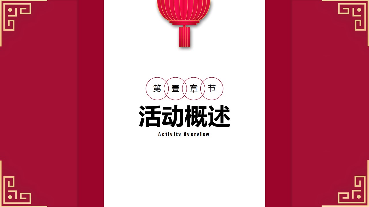 1669107251 b207e1016ea0a91 - 202X（向未来 共生长）某有限公司年会