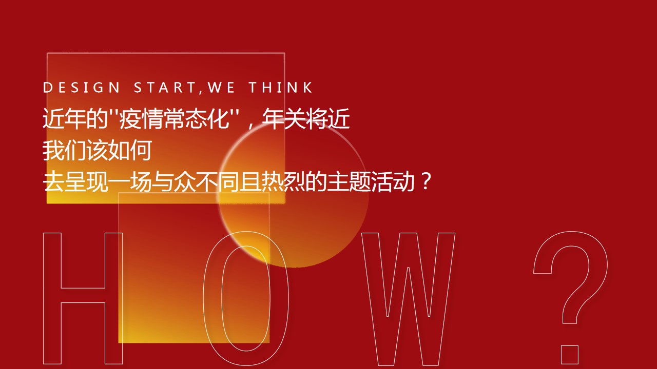 1669107797 b207e1016ea0a91 - happy 兔 U 兔年双旦春节营销活动方案