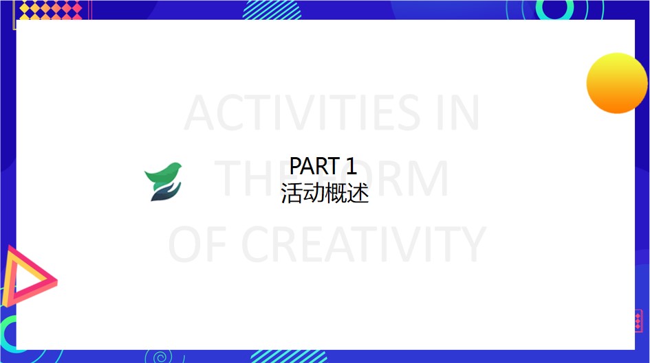 1669356575 dcfa053177d01f6 - 希望科技全国精英大赛暨年会盛典