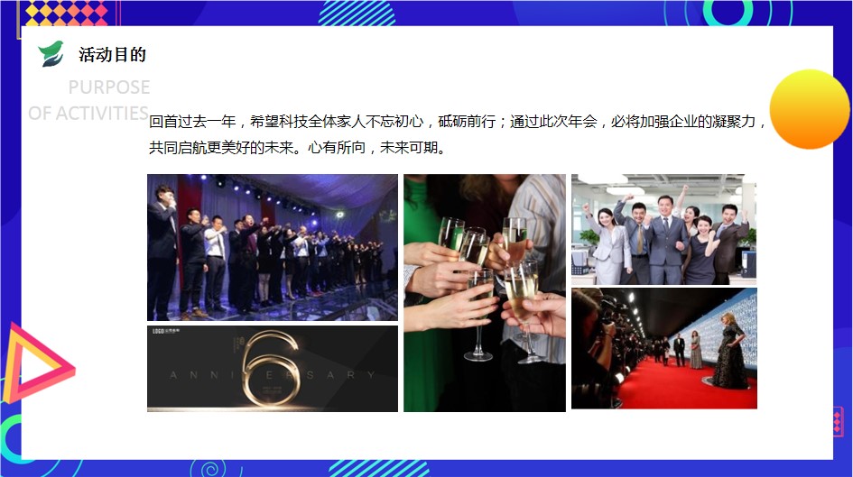 1669356578 b207e1016ea0a91 - 希望科技全国精英大赛暨年会盛典