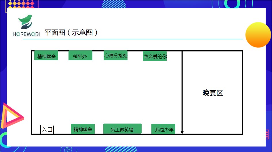 1669356584 0f927bc20e699d3 - 希望科技全国精英大赛暨年会盛典