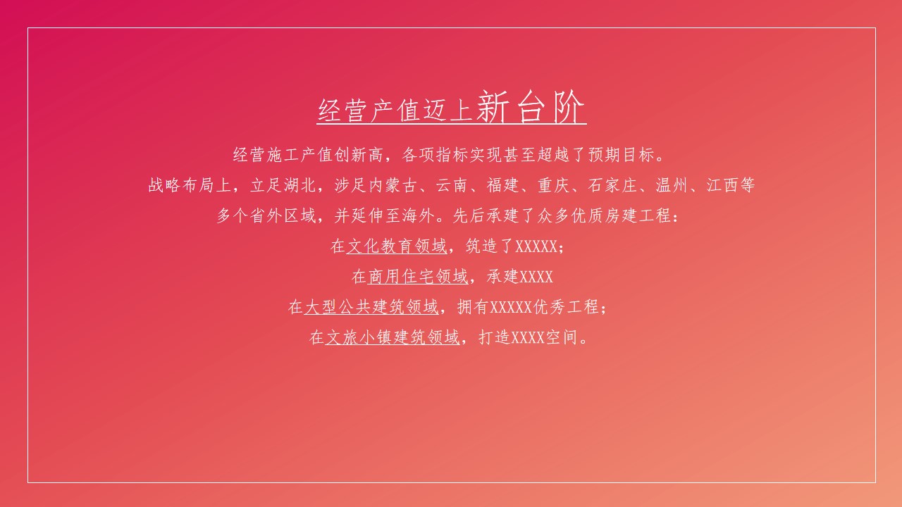 1669356706 b207e1016ea0a91 - XX建设“十三五”总结年会策划方案