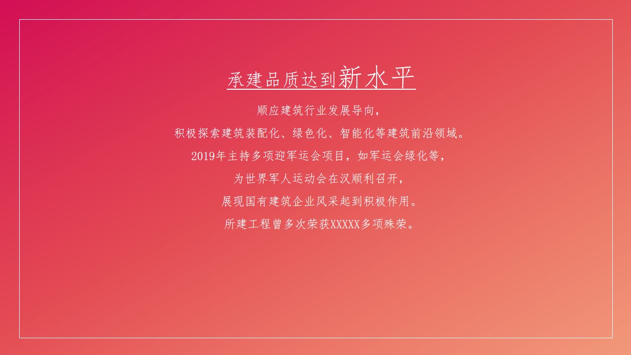 1669356707 42598eae9c79557 - XX建设“十三五”总结年会策划方案