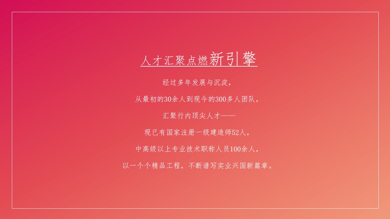 1669356709 d14efb4b491c1b2 - XX建设“十三五”总结年会策划方案