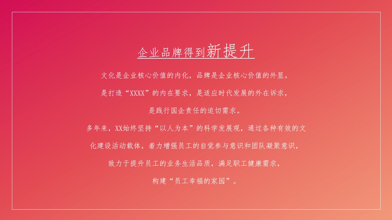 1669356710 0f927bc20e699d3 - XX建设“十三五”总结年会策划方案