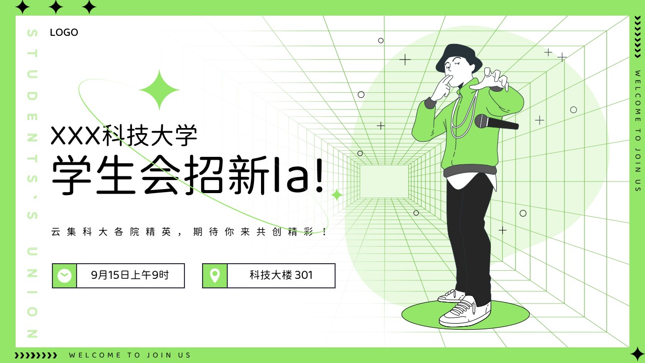 1669601069 561051a510bdcc5 - 浅绿色潮流插画风大学生社团介绍学生会招新