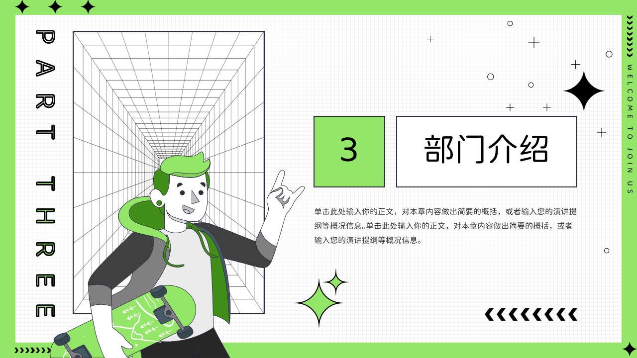 1669601093 d14efb4b491c1b2 - 浅绿色潮流插画风大学生社团介绍学生会招新