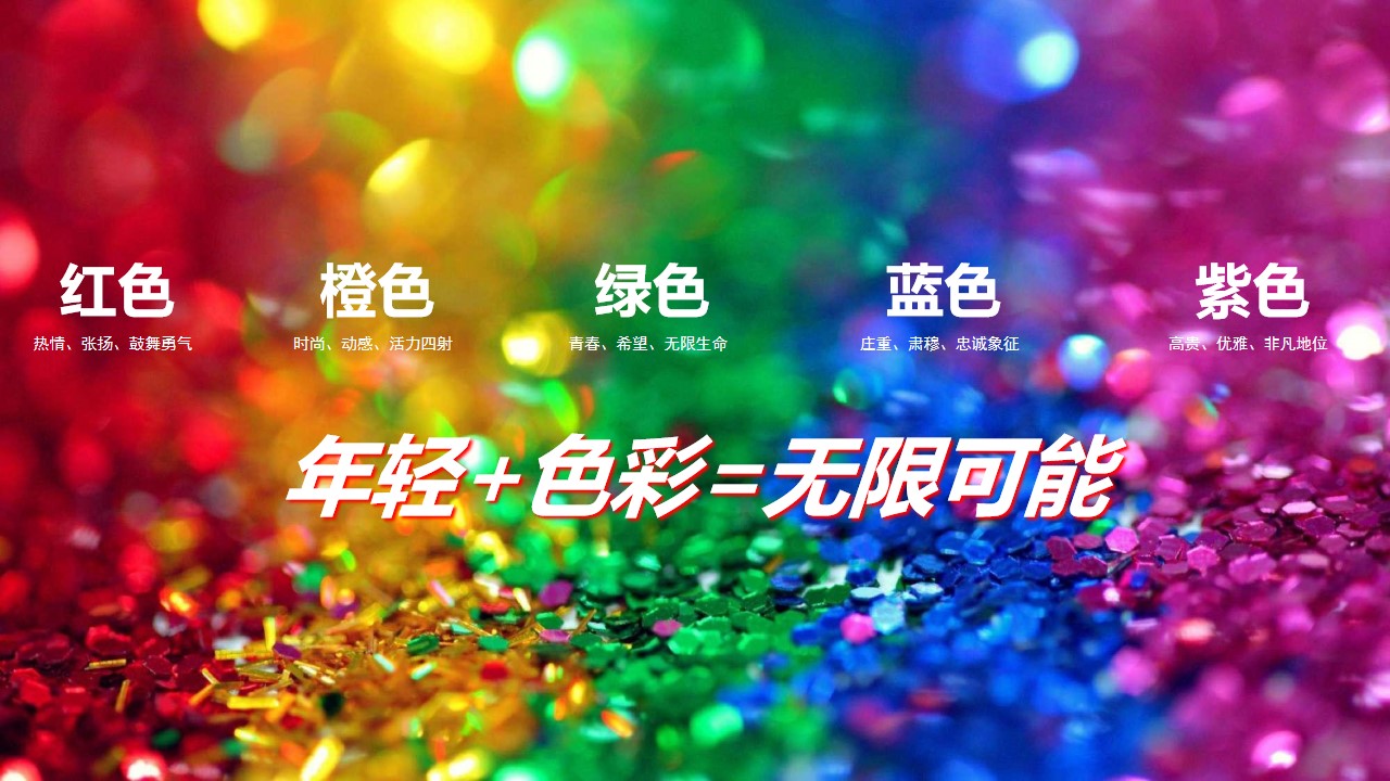 1669623226 b207e1016ea0a91 - 创意年会-活动策划方案