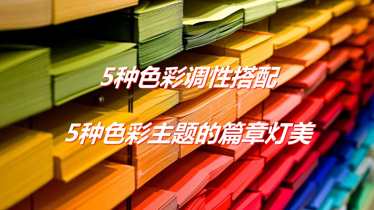 1669623233 d14efb4b491c1b2 - 创意年会-活动策划方案