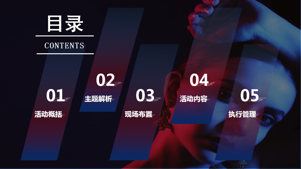 1669623386 a5edf932cf9929b - 某企业十周年暨年会盛典活动策划方案