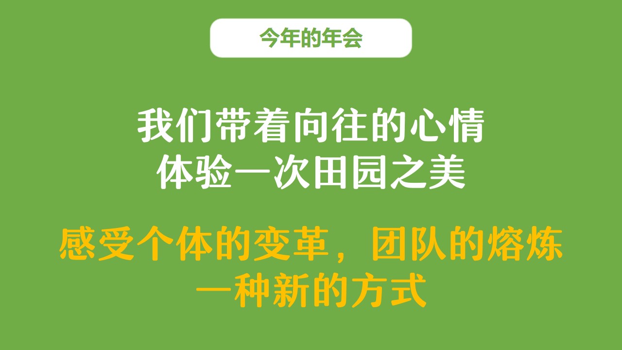 1669625271 a226fd4163bf13c - 招商蛇口公司团建年会
