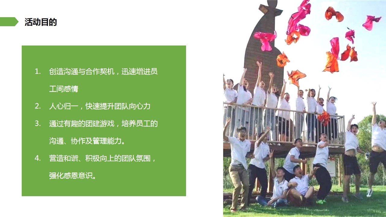 1669625284 d14efb4b491c1b2 - 招商蛇口公司团建年会