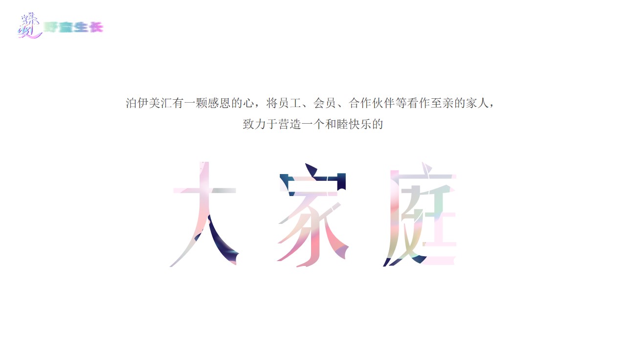 1669713650 a226fd4163bf13c - 20XX年会盛典策划方案