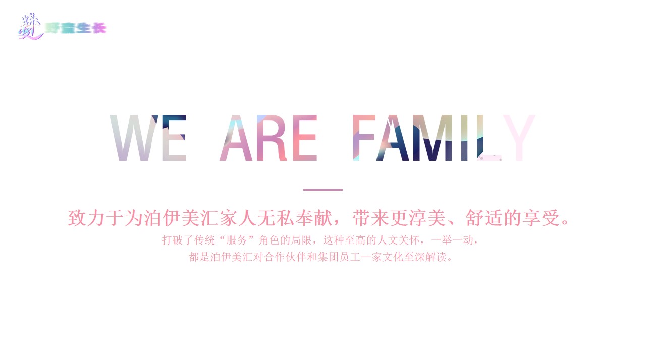 1669713652 b207e1016ea0a91 - 20XX年会盛典策划方案