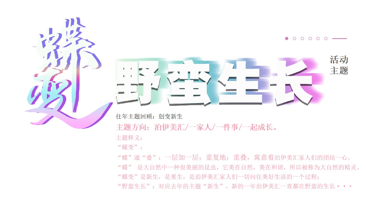 1669713654 42598eae9c79557 - 20XX年会盛典策划方案