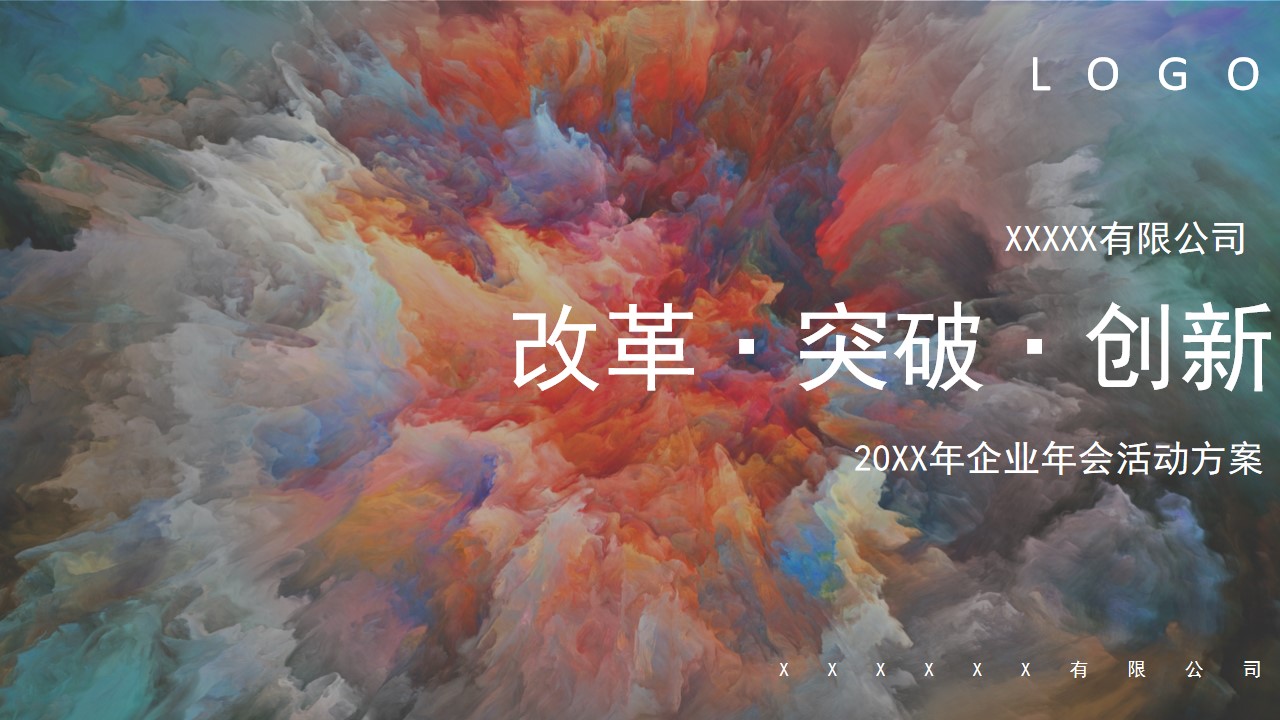 1669787034 561051a510bdcc5 - 美妆品牌企业年会活动方案