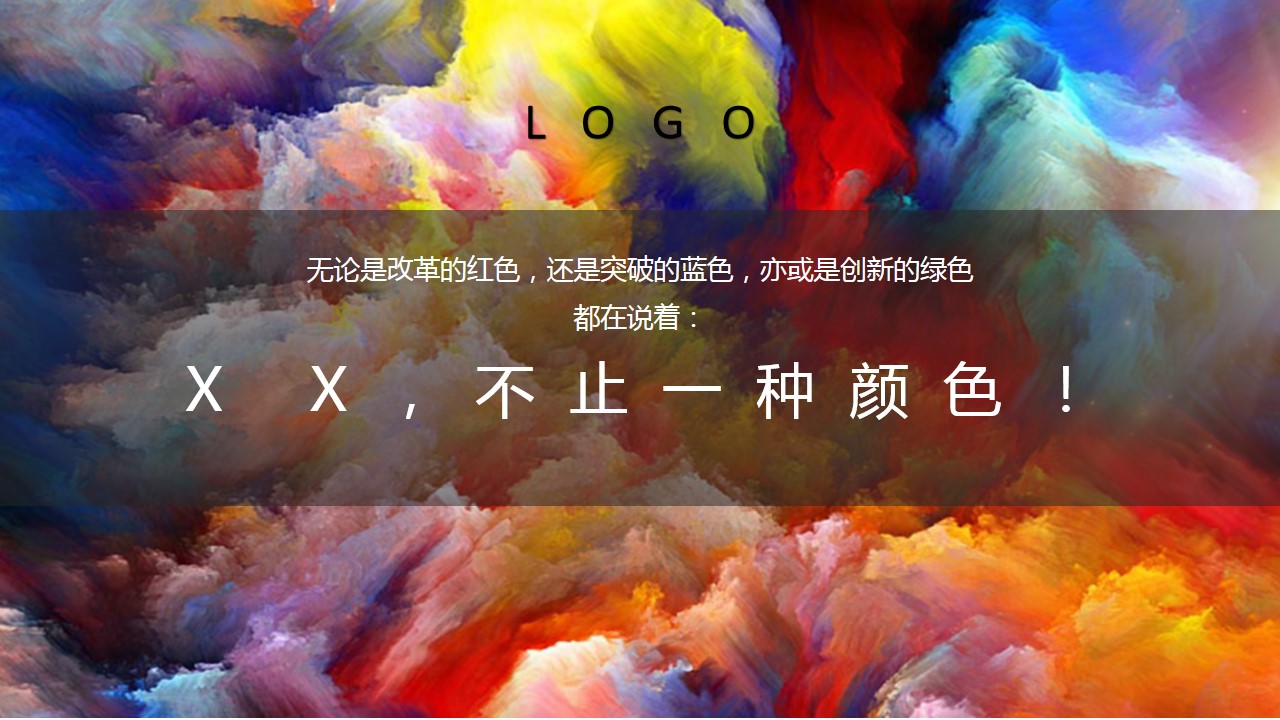 1669787076 d14efb4b491c1b2 - 美妆品牌企业年会活动方案