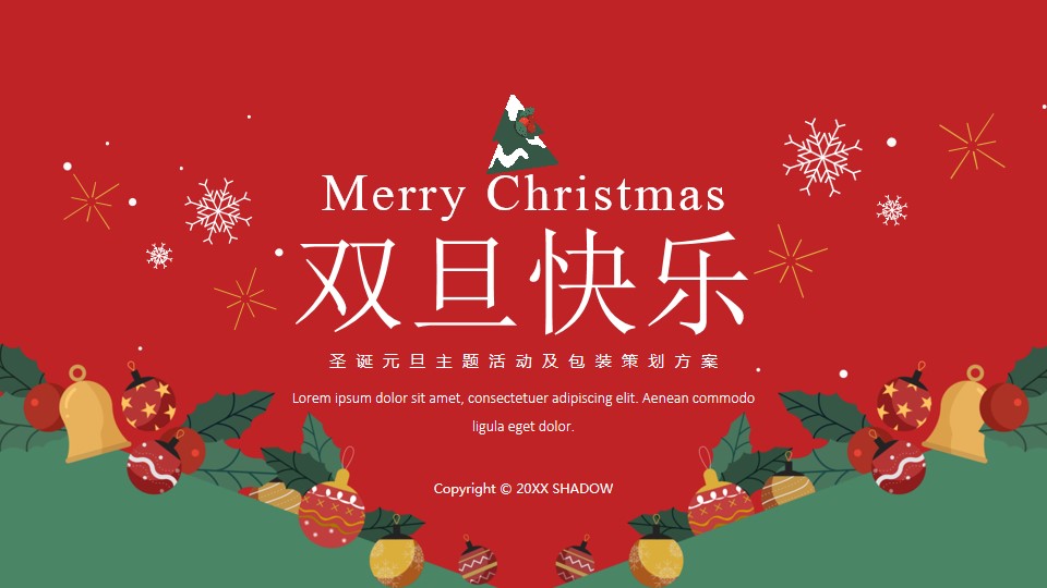 1669876326 561051a510bdcc5 - 地产项目圣诞元旦系列（双旦星愿 乐享天澜主题）活动及包装策划方案-53P