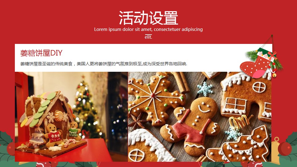 1669876353 0f927bc20e699d3 - 地产项目圣诞元旦系列（双旦星愿 乐享天澜主题）活动及包装策划方案-53P