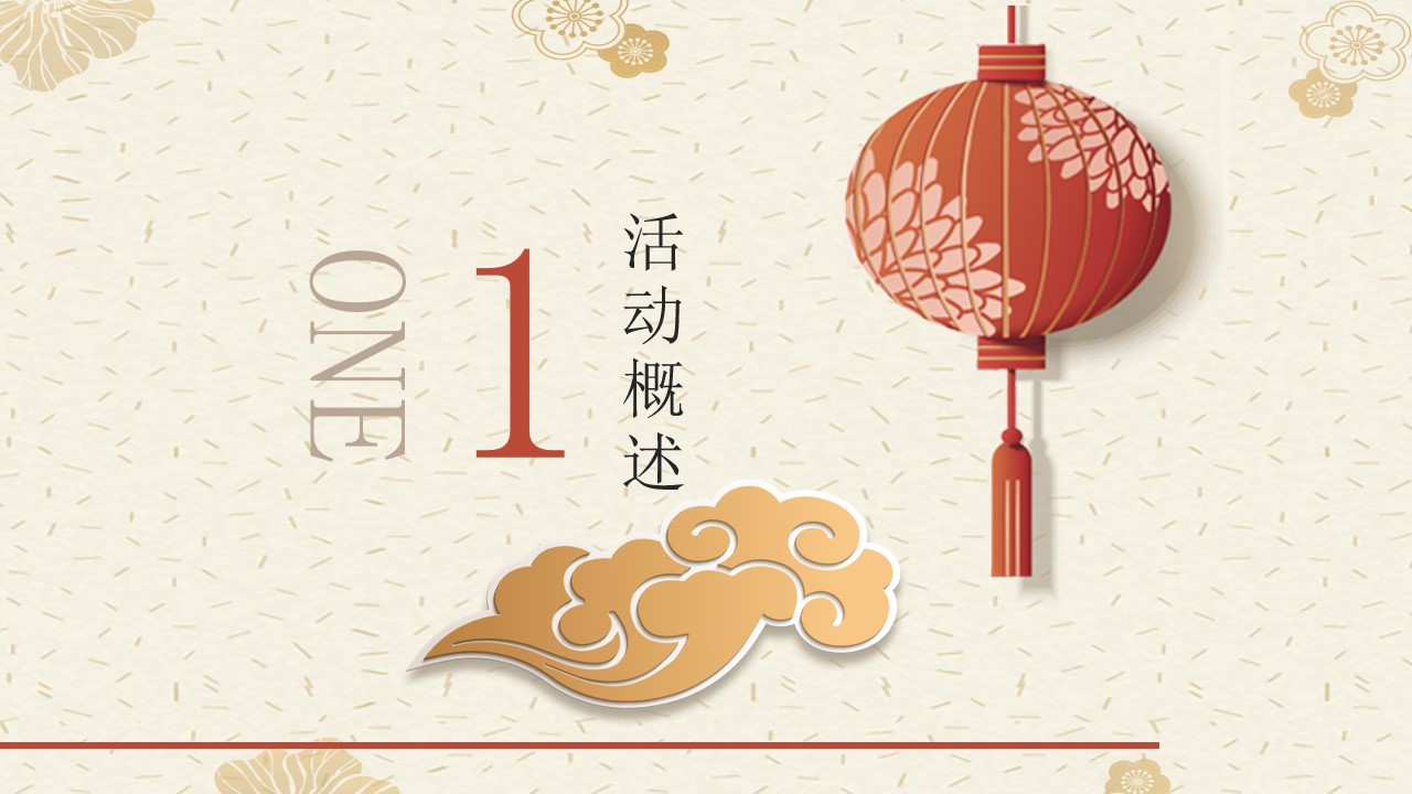 1669963857 dcfa053177d01f6 - 棠棣之华元旦活动方案