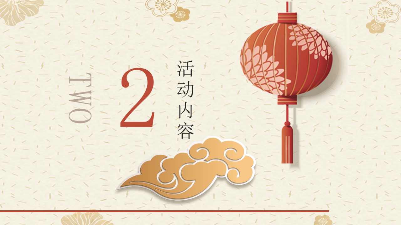 1669963860 b207e1016ea0a91 - 棠棣之华元旦活动方案