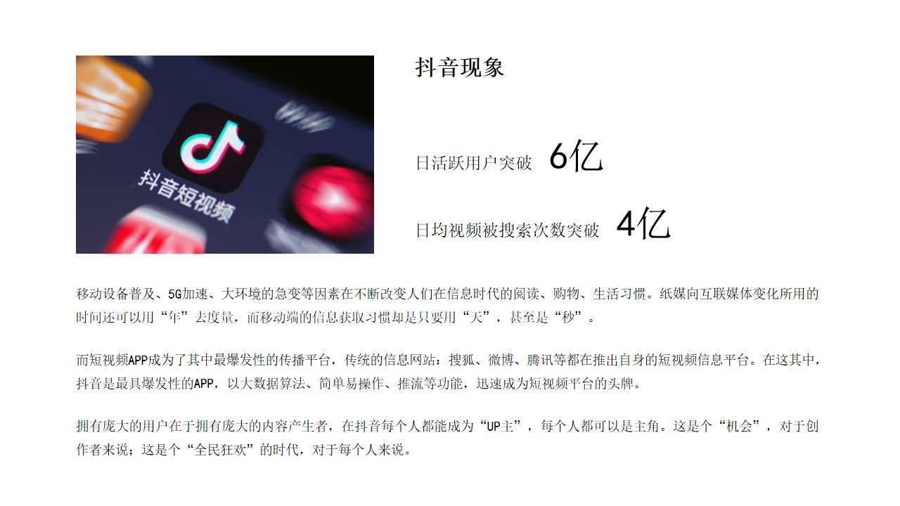 1670134849 0f927bc20e699d3 - 【方案】20XXARCFOX极狐上海浦西中心抖音运营方案-34P