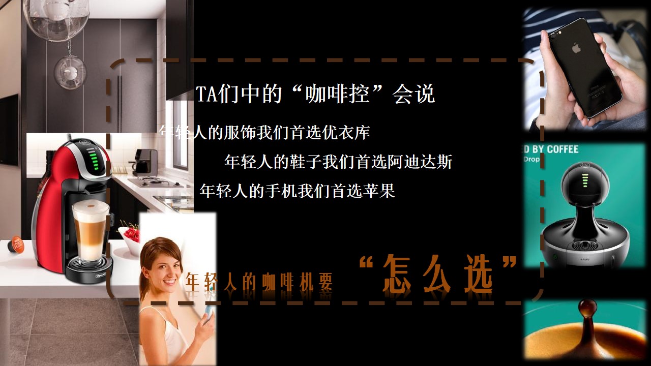 1670136552 a226fd4163bf13c - 【方案】20XX咖啡品牌传播营销方案-62P