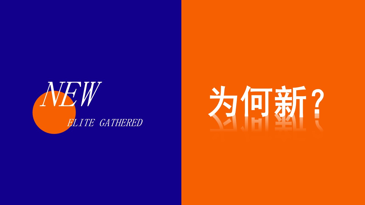1670136895 b207e1016ea0a91 - 【方案】20XX保险公司第三届金童汇高端论坛活动策划方案-61P
