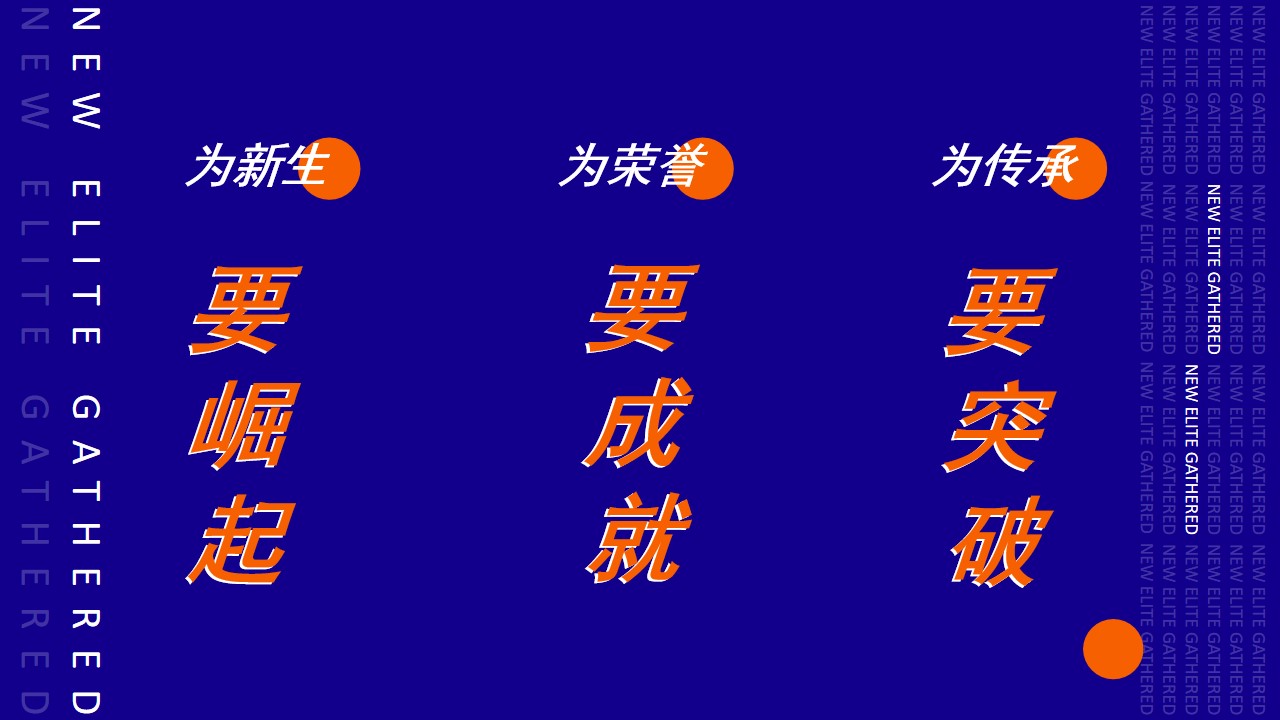 1670136897 42598eae9c79557 - 【方案】20XX保险公司第三届金童汇高端论坛活动策划方案-61P