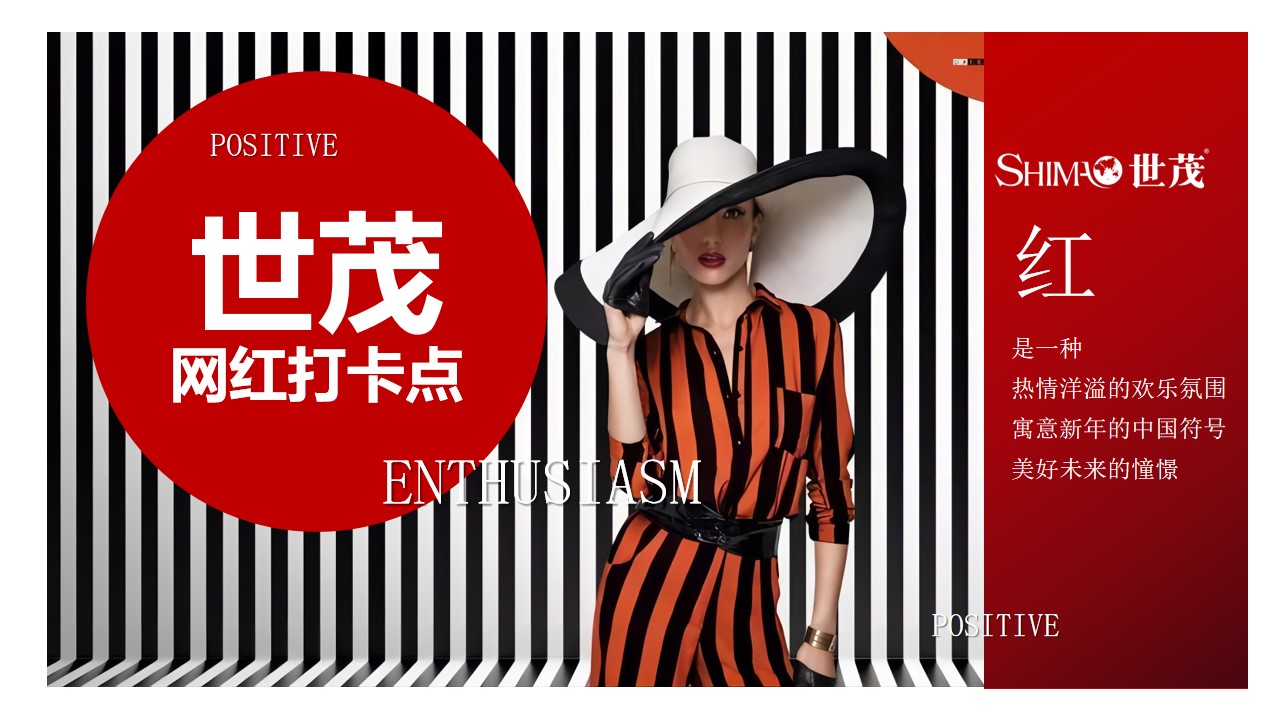 1670137085 b207e1016ea0a91 - 【方案】20XX地产集团年会盛典（信念·跨越主题）活动策划方案-59P