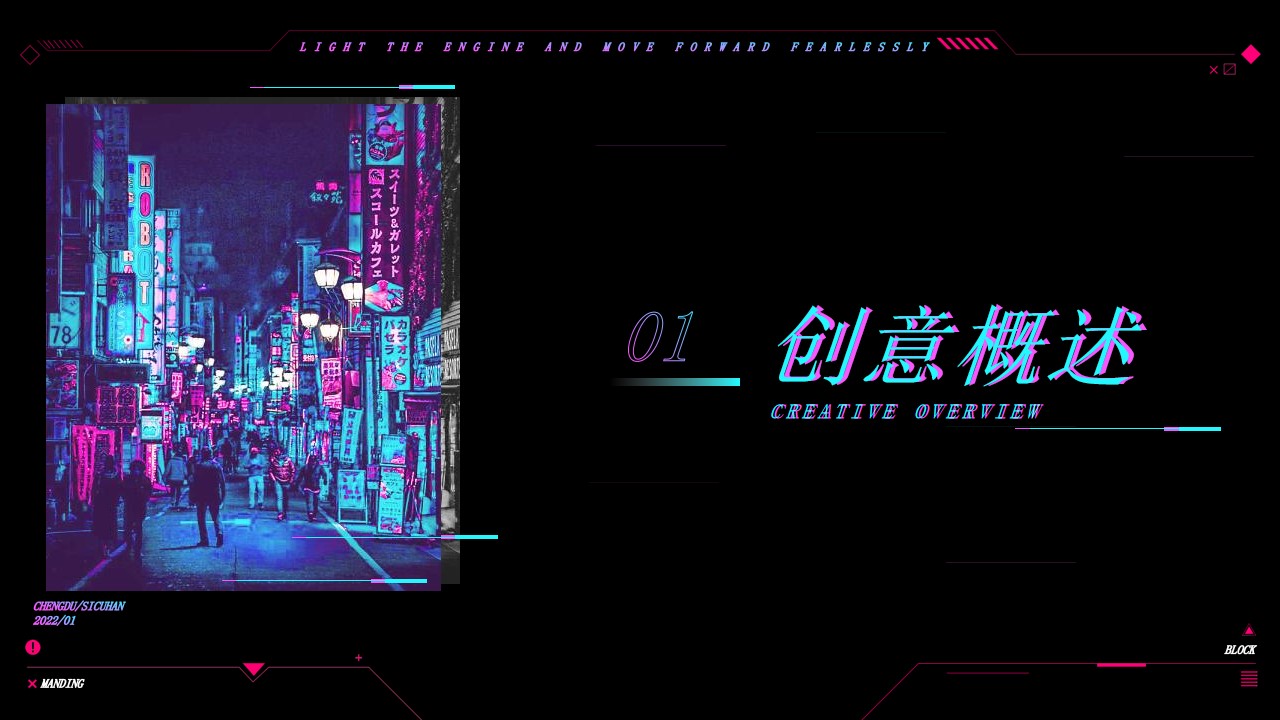 1670138427 50e3092c82ce78d - 【方案】2022企业年会盛典（赛博朋克风主题）活动策划方案-80P