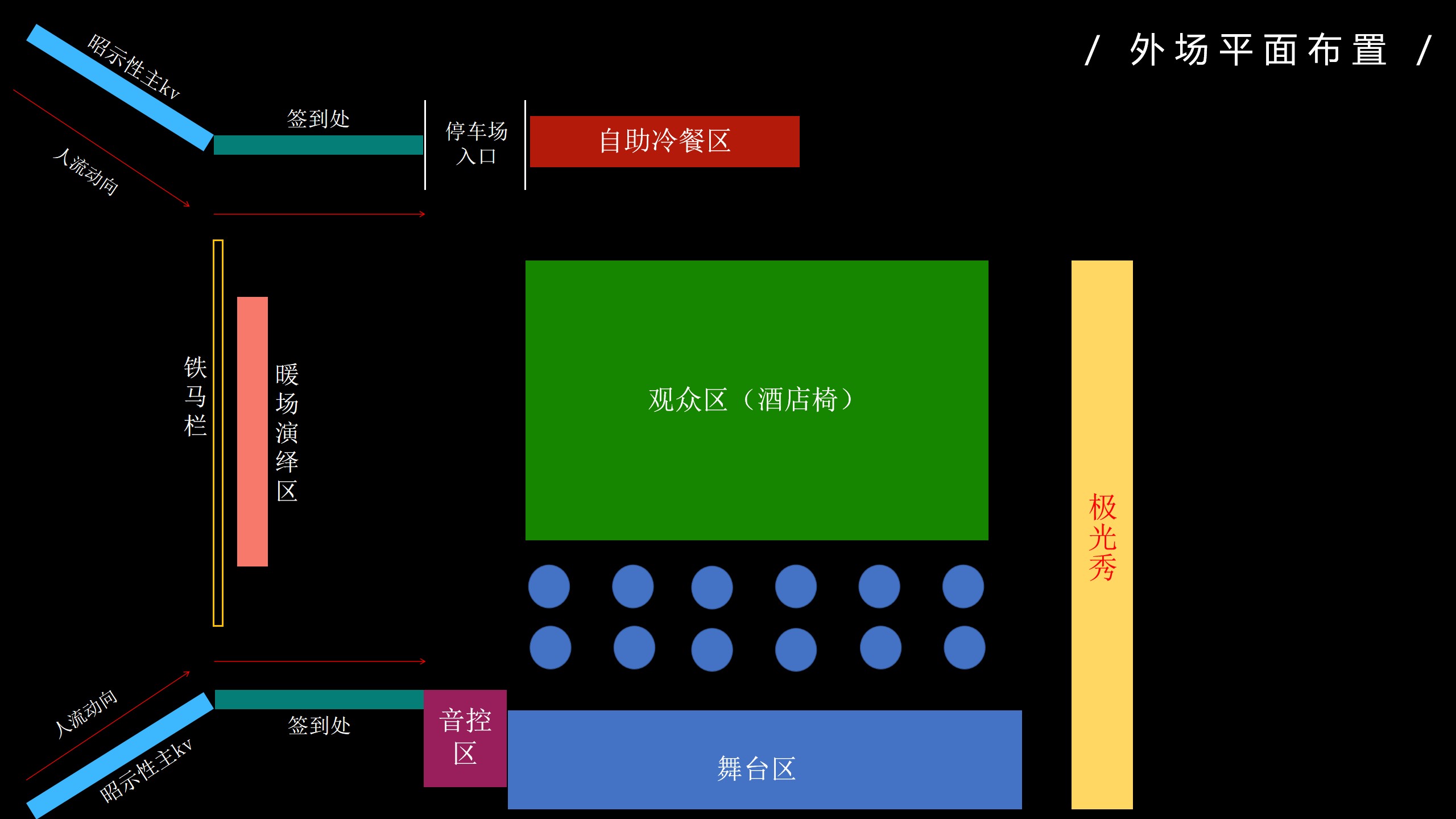1670140386 0f927bc20e699d3 - 【方案】20XX地产项目产品发布会暨样板房开放（与湖山·共鉴未来主题）活动策划方案-52P