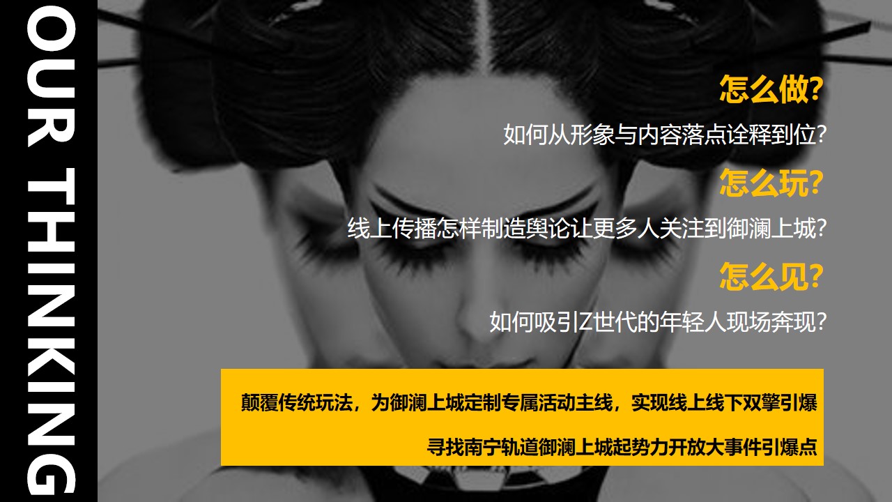 1670140647 a226fd4163bf13c - 【方案】20XX地产项目起势开放（新·浪潮时代来袭主题）活动策划方案-73P
