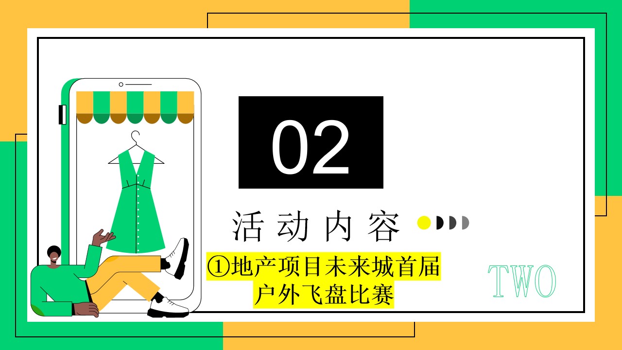 1670144343 d14efb4b491c1b2 - 【方案】2022地产项目十一月月度暖场系列（趁秋天·去收获主题）活动策划方案-48P