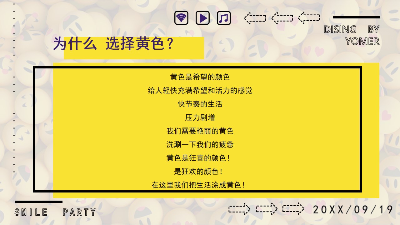 1670145125 dcfa053177d01f6 - 【方案】20XX商业广场五周年狂欢派对（来撒野·JOY CLUB主题）活动策划方案-47P