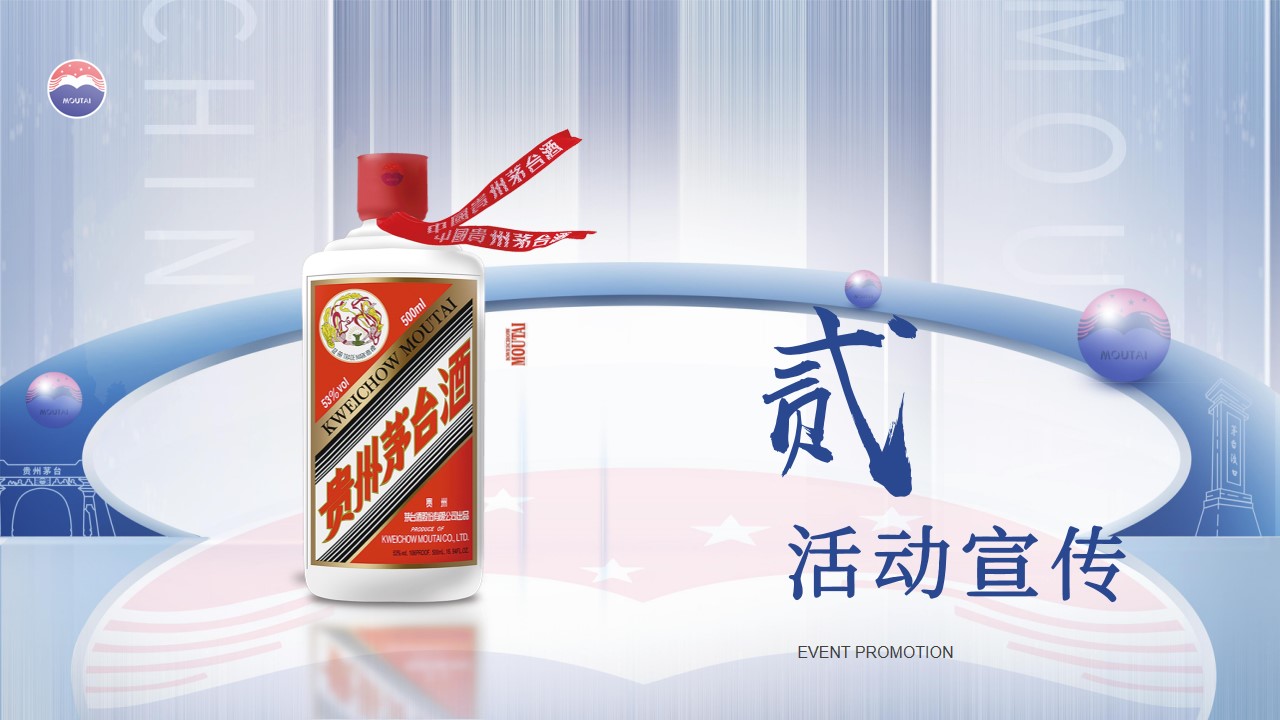 1670146661 d14efb4b491c1b2 - 白酒品牌线下品鉴会（品世纪醇香 赏一脉风雅主题）活动策划方案-29P
