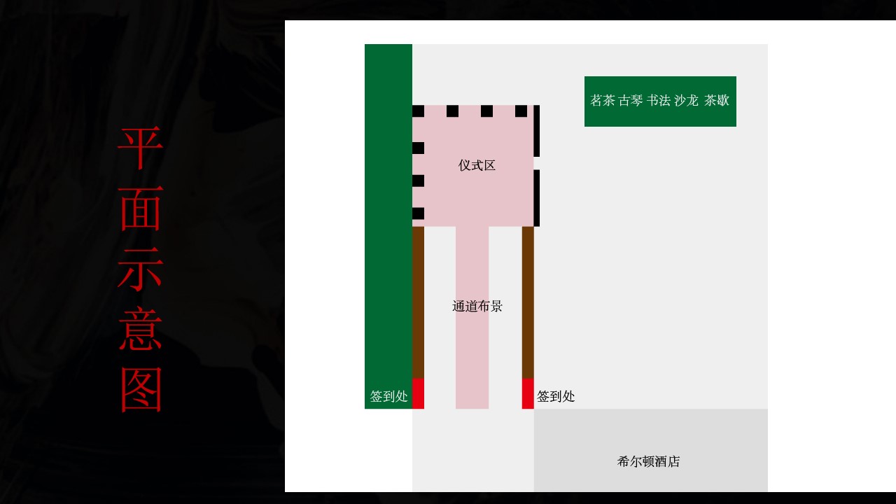 1670147906 0f927bc20e699d3 - 地产项目城市展厅开放（江山映红 共鉴风华主题）活动策划方案-49P
