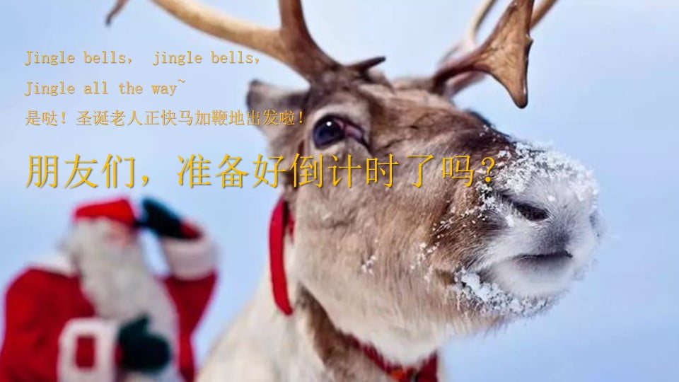 1670148316 dcfa053177d01f6 - 【方案】2022地产项目圣诞嘉年华（梦幻童话季·圣诞狂想曲主题）活动策划方案-34P