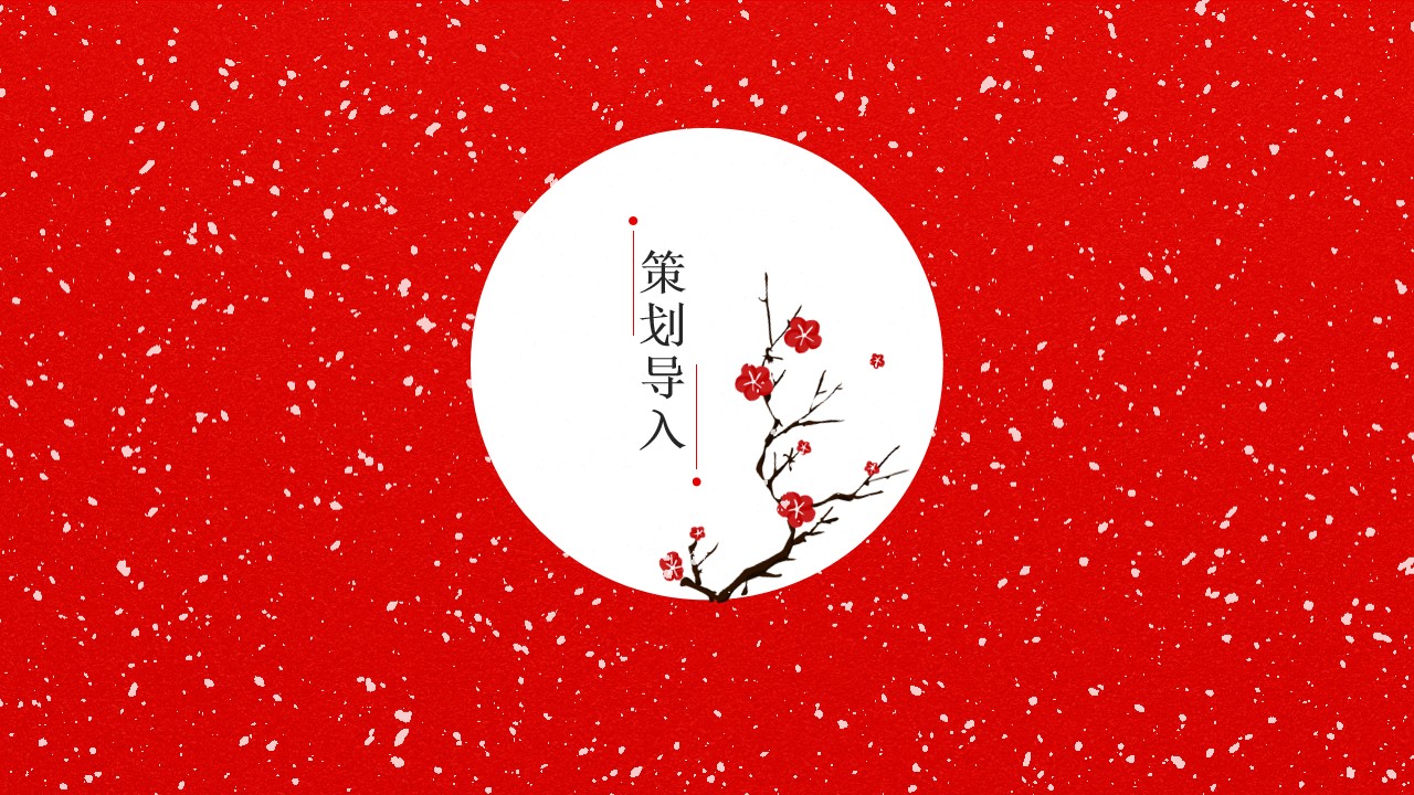 1670148960 50e3092c82ce78d - 【方案】2022地产项目12月月度暖场系列（缤纷奇遇·年末狂欢主题）活动策划方案-53P