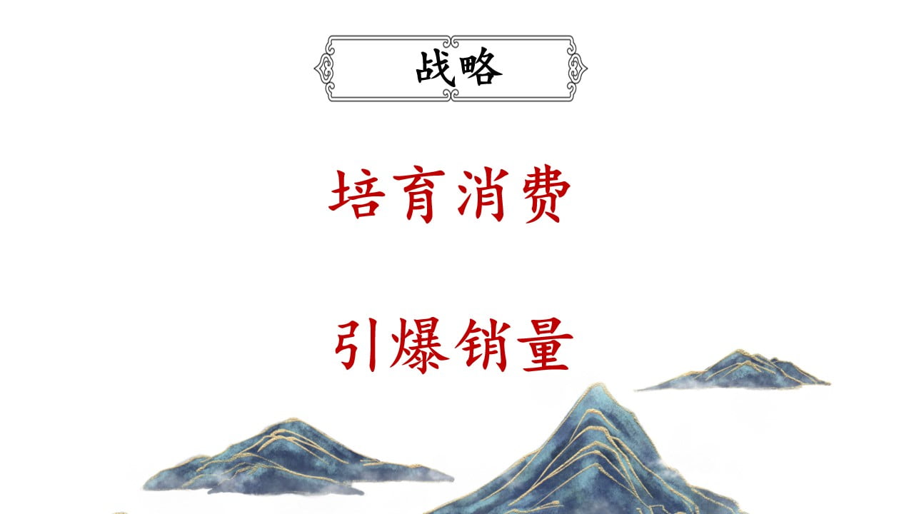 1670149258 50e3092c82ce78d - 白酒品牌酒令文化节暨品鉴会活动执行方案-45P
