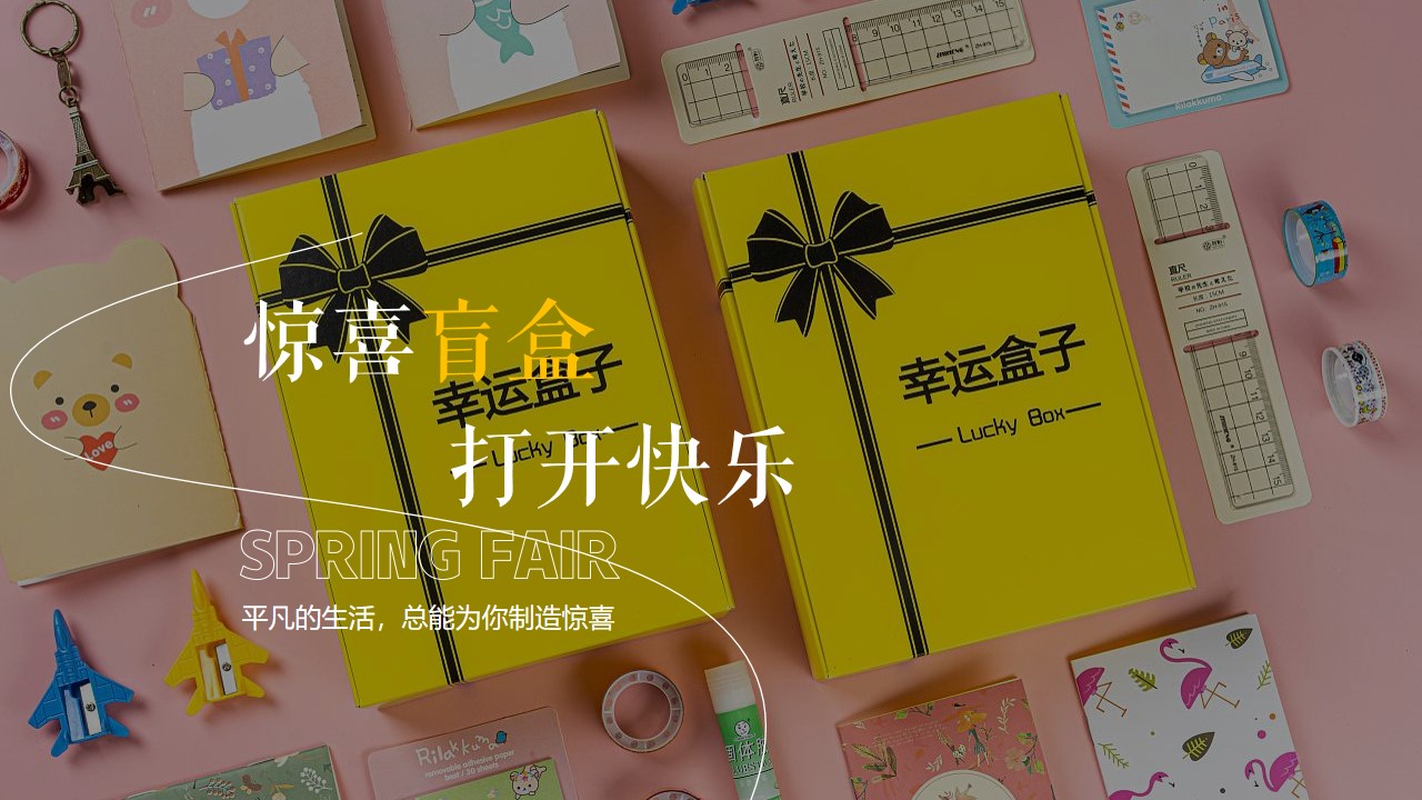 1670149926 42598eae9c79557 - 地产项目樱花集市暨样板间开放（樱花下 白麓集主题）活动策划方案-40P