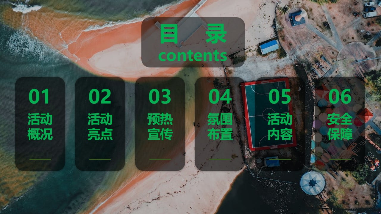 1670150200 a226fd4163bf13c - 【方案】2022地产项目世界杯暖场（燃情世界杯·决战绿茵场主题）活动策划方案-38P