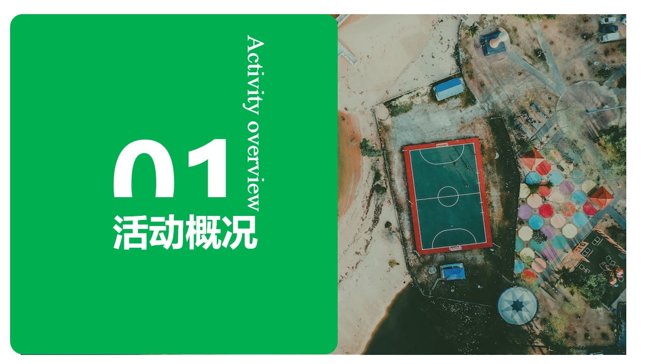 1670150204 b207e1016ea0a91 - 【方案】2022地产项目世界杯暖场（燃情世界杯·决战绿茵场主题）活动策划方案-38P