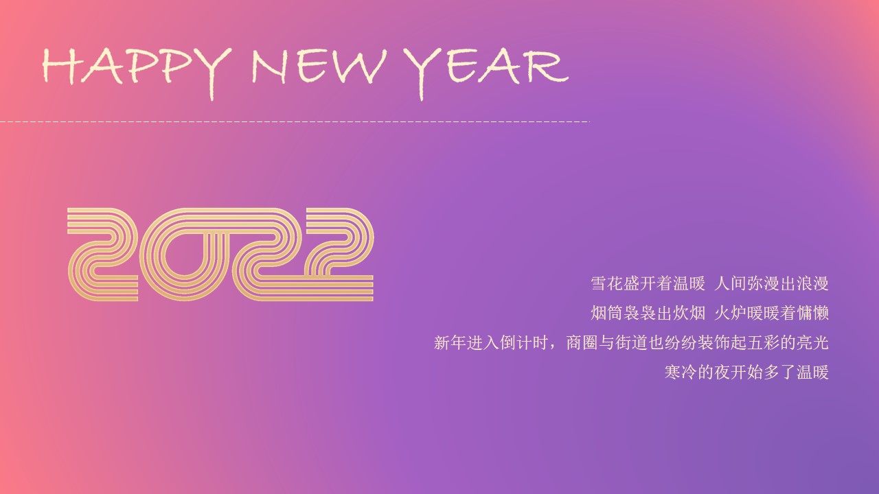 1670150280 a5edf932cf9929b - 【方案】2022嘉里榕城江上图双旦趣梦狂欢季（大梦想嘉主题）活动策划方案-33P