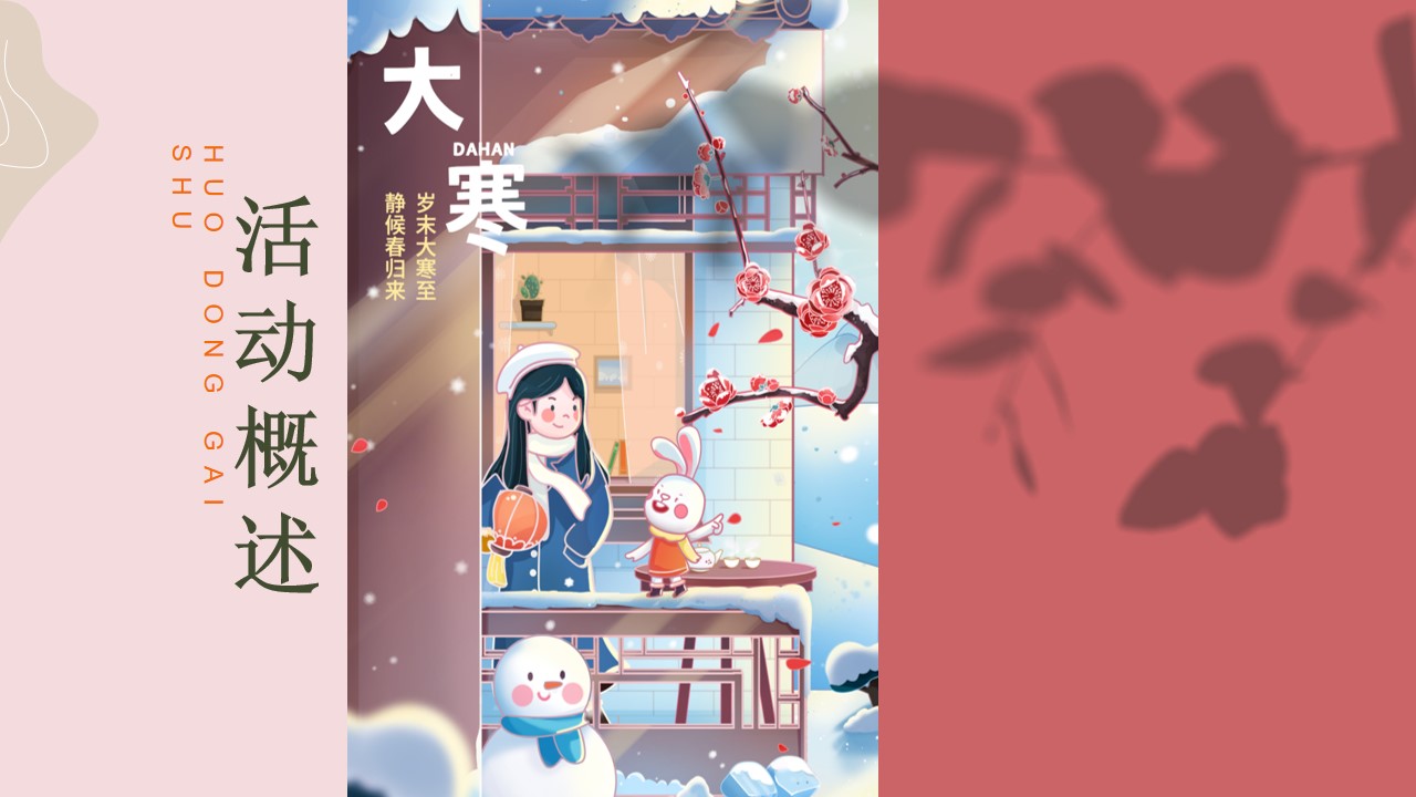 1670150874 b207e1016ea0a91 - 【方案】2022地产项目12月月度暖场（冬日落胃主题）活动策划方案-44P