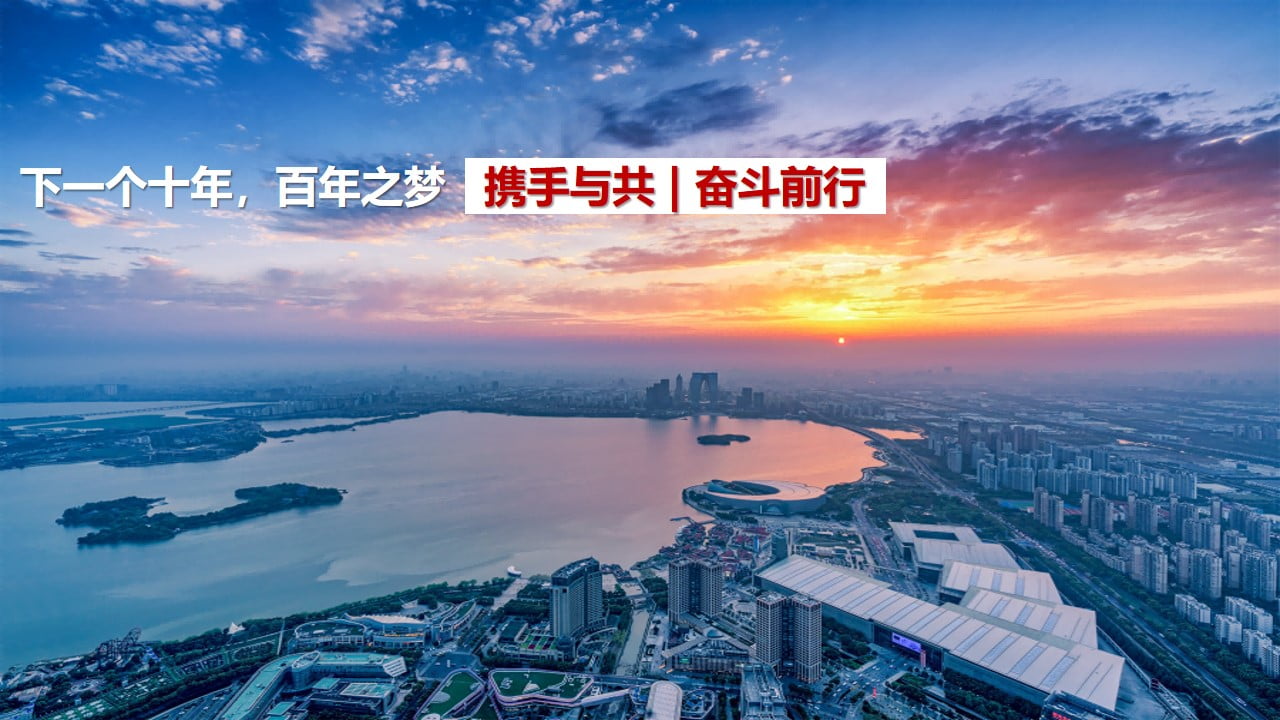 1670151126 d14efb4b491c1b2 - 【方案】20XX集团公司年终庆典晚会（不忘初心 筑梦前行主题）活动策划方案