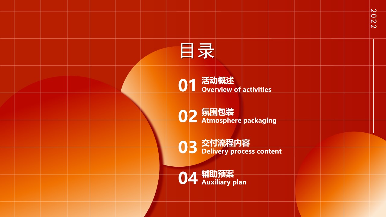 1670151521 a5edf932cf9929b - 【方案】2022地产项目业主交付（归家新喜·美好四季主题）活动策划方案-31P