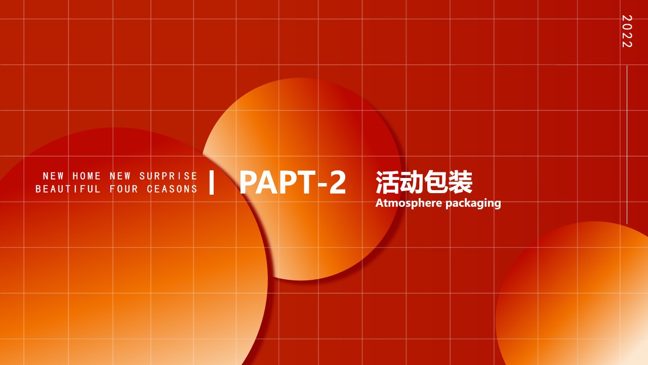 1670151542 a226fd4163bf13c - 【方案】2022地产项目业主交付（归家新喜·美好四季主题）活动策划方案-31P